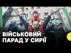 Як сирійці святкують річницю повалення режиму Асада | Репортаж з вулиць Дамаска (ВІДЕО) Як сирійці святкують річницю повалення режиму Асада | Репортаж з вулиць Дамаска (ВІДЕО)