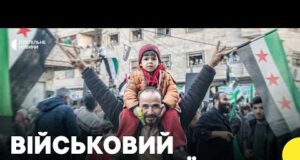 Як сирійці святкують річницю повалення режиму Асада | Репортаж з вулиць Дамаска (ВІДЕО) Як сирійці святкують річницю повалення режиму Асада | Репортаж з вулиць Дамаска (ВІДЕО)