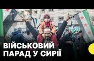 Як сирійці святкують річницю повалення режиму Асада | Репортаж з вулиць Дамаска (ВІДЕО) Як сирійці святкують річницю повалення режиму Асада | Репортаж з вулиць Дамаска (ВІДЕО)