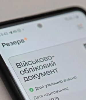 «Резерв+»-попереджатиме-про-відправку-повістки:-деталі-від-Міноборони «Резерв+»-попереджатиме-про-відправку-повістки:-деталі-від-Міноборони