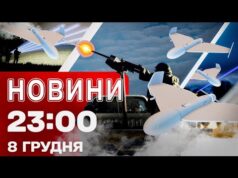Новини 23:00 8 грудня. Підсумки переговорів Зеленського! ПДВ для ФОПів! (ВІДЕО) Новини 23:00 8 грудня. Підсумки переговорів Зеленського! ПДВ для ФОПів! (ВІДЕО)