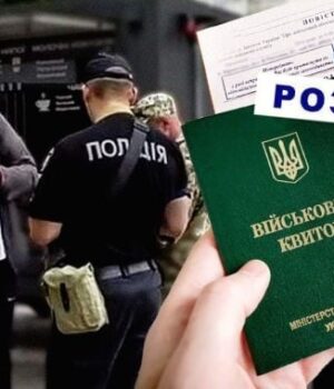 Працевлаштування-без-військового-документа:-що-слід-знати-роботодавцям Працевлаштування-без-військового-документа:-що-слід-знати-роботодавцям