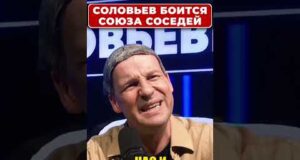 СОЛОВЬЕВ признался, что боится соседей! 😁 #shorts (ВІДЕО) СОЛОВЬЕВ признался, что боится соседей! 😁 #shorts (ВІДЕО)
