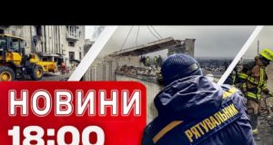 Новини 18:00 9 грудня. Аварійні відключення світла! Удари по Запоріжжю та Охтирці! (ВІДЕО) Новини 18:00 9 грудня. Аварійні відключення світла! Удари по Запоріжжю та Охтирці! (ВІДЕО)