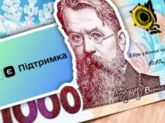 Охочих отримати «зимову тисячу» на 1,8 мільйона більше, ніж торік Охочих-отримати-«зимову-тисячу»-на-1,8-мільйона-більше,-ніж-торік