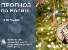 Якою буде погода у Луцьку та на Волині завтра, 10 грудня Якою-буде-погода-у-Луцьку-та-на-Волині-завтра,-10-грудня
