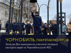 У Нововолинську вшанують героїв-ліквідаторів Чорнобильської катастрофи У-Нововолинську-вшанують-героїв-ліквідаторів-Чорнобильської-катастрофи