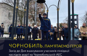 У Нововолинську вшанують героїв-ліквідаторів Чорнобильської катастрофи У-Нововолинську-вшанують-героїв-ліквідаторів-Чорнобильської-катастрофи
