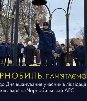 У-Нововолинську-вшанують-героїв-ліквідаторів-Чорнобильської-катастрофи У-Нововолинську-вшанують-героїв-ліквідаторів-Чорнобильської-катастрофи