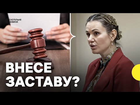 Скороход обрали запобіжний захід | Адвокат нардепки Скороход про перебіг справи (ВІДЕО)