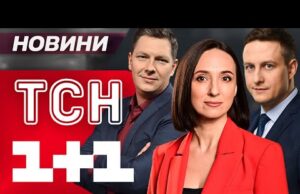 РАНКОВІ НОВИНИ ТСН за середу, 10 грудня! НОВИНИ ТСН 1+1 СЬОГОДНІ ОНЛАЙН! (ВІДЕО) РАНКОВІ НОВИНИ ТСН за середу, 10 грудня! НОВИНИ ТСН 1+1 СЬОГОДНІ ОНЛАЙН! (ВІДЕО)