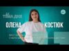 Тема дня | масаж, гормони та вплив стресу на тіло – відверта розмова з масажисткою... Тема дня | масаж, гормони та вплив стресу на тіло – відверта розмова з масажисткою...