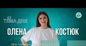Тема дня | масаж, гормони та вплив стресу на тіло – відверта розмова з масажисткою... Тема дня | масаж, гормони та вплив стресу на тіло – відверта розмова з масажисткою...