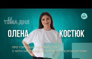 Тема дня | масаж, гормони та вплив стресу на тіло – відверта розмова з масажисткою... Тема дня | масаж, гормони та вплив стресу на тіло – відверта розмова з масажисткою...