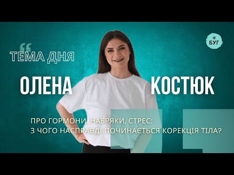 Тема дня | масаж, гормони та вплив стресу на тіло – відверта розмова з масажисткою... Тема дня | масаж, гормони та вплив стресу на тіло – відверта розмова з масажисткою...