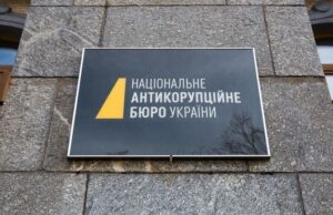 Продовження справи “Мідас”: НАБУ проводить обшуки у ДПС по всій Україні Продовження-справи-“Мідас”: НАБУ-проводить-обшуки-у-ДПС-по-всій-Україні