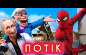 СПАЙДЕРМЕН ГРАБУЄ РОСІЯН ПОКИ пУТІН ТА МОДІ ЇДУТЬ НА МОТОЦИКЛІ ТА СПІВАЮТЬ | ПОТІК (ВІДЕО) СПАЙДЕРМЕН ГРАБУЄ РОСІЯН ПОКИ пУТІН ТА МОДІ ЇДУТЬ НА МОТОЦИКЛІ ТА СПІВАЮТЬ | ПОТІК (ВІДЕО)