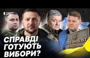 Трамп хоче виборів в Україні | Розбираємось, чи це реально | Несеться (ВІДЕО) Трамп хоче виборів в Україні | Розбираємось, чи це реально | Несеться (ВІДЕО)