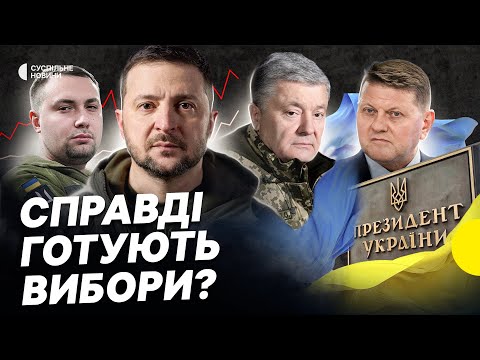 Трамп хоче виборів в Україні | Розбираємось, чи це реально | Несеться (ВІДЕО)