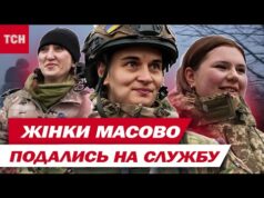 ДЕСЯТКИ ЖІНОК ДОЛУЧАТЬСЯ У ВІЙСЬКА – ВПЕРШЕ така КІЛЬКІСТЬ від ПОЧАТКУ ВІЙНИ (ВІДЕО) ДЕСЯТКИ ЖІНОК ДОЛУЧАТЬСЯ У ВІЙСЬКА – ВПЕРШЕ така КІЛЬКІСТЬ від ПОЧАТКУ ВІЙНИ (ВІДЕО)