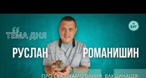 Тема дня | Руслан Романишин про сказ, харчування, вакцинація: як не нашкодити тварині (ВІДЕО) Тема дня | Руслан Романишин про сказ, харчування, вакцинація: як не нашкодити тварині (ВІДЕО)
