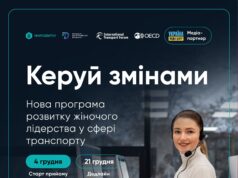 “Керуй змінами”: жінок, які працюють у транспортній сфері, запрошують до участі у навчанні “Керуй-змінами”:-жінок,-які-працюють-у-транспортній-сфері,-запрошують-до-участі-у-навчанні