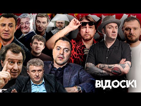 АРЕСТОВИЧ НЕ ЙДЕ В ПРЕЗИДЕНТИ! Порошенко в Росії, хто здає Донбас, скандал у росіян (ВІДЕО) АРЕСТОВИЧ НЕ ЙДЕ В ПРЕЗИДЕНТИ! Порошенко в Росії, хто здає Донбас, скандал у росіян (ВІДЕО)
