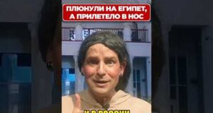 Плюнули на ЕГИПЕТ, но настигла мгновенная КАРМА! 😁 #shorts (ВІДЕО) Плюнули на ЕГИПЕТ, но настигла мгновенная КАРМА! 😁 #shorts (ВІДЕО)