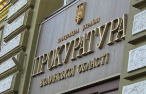 Керівника шахти на Волині судитимуть за розтрату близько пів мільйона гривень Керівника-шахти-на-Волині-судитимуть-за-розтрату-близько-пів-мільйона-гривень