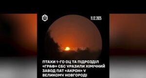 Птахи СБС вночі 11 грудня прикурили хімзаводи на болотах. (ВІДЕО) Птахи СБС вночі 11 грудня прикурили хімзаводи на болотах. (ВІДЕО)