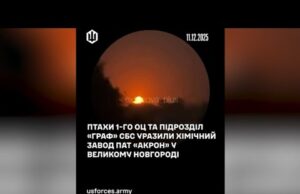 Птахи СБС вночі 11 грудня прикурили хімзаводи на болотах. (ВІДЕО) Птахи СБС вночі 11 грудня прикурили хімзаводи на болотах. (ВІДЕО)