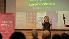 “Мій прапор запісяв котик”. Як обирали Книгу року ВВС-2025 “Мій-прапор-запісяв-котик”.-Як-обирали-Книгу-року-ВВС-2025