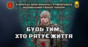 Приєднуйся до команди тих, хто рятує життя Приєднуйся-до-команди-тих,-хто-рятує-життя