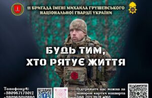 Приєднуйся до команди тих, хто рятує життя Приєднуйся-до-команди-тих,-хто-рятує-життя