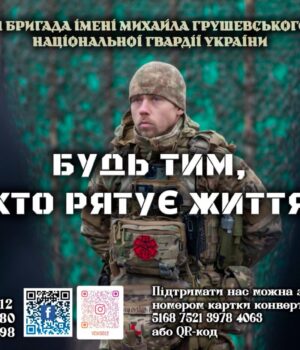 Приєднуйся-до-команди-тих,-хто-рятує-життя