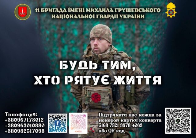 Приєднуйся до команди тих, хто рятує життя Приєднуйся-до-команди-тих,-хто-рятує-життя