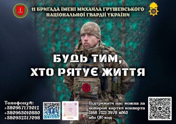 Приєднуйся до команди тих, хто рятує життя Приєднуйся-до-команди-тих,-хто-рятує-життя