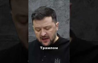 Зеленський відповів Трампу на рахунок виборів (ВІДЕО) Зеленський відповів Трампу на рахунок виборів (ВІДЕО)