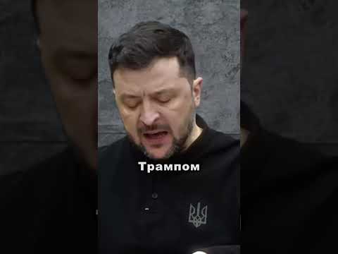 Зеленський відповів Трампу на рахунок виборів (ВІДЕО) Зеленський відповів Трампу на рахунок виборів (ВІДЕО)