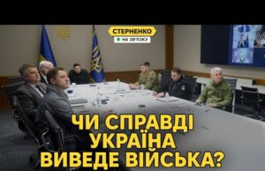 Україна йде на поступки територіями та армією? Нові деталі “переговорів про мир” (ВІДЕО) Україна йде на поступки територіями та армією? Нові деталі “переговорів про мир” (ВІДЕО)