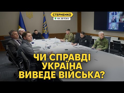 Україна йде на поступки територіями та армією? Нові деталі “переговорів про мир” (ВІДЕО) Україна йде на поступки територіями та армією? Нові деталі “переговорів про мир” (ВІДЕО)