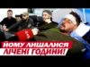 ТСН ЗАФІЛЬМУВАЛА УНІКАЛЬНУ ОПЕРАЦІЮ! Бійця з ЧИСЛЕННИМИ ПЕРЕЛОМАМИ врятував НРК! (ВІДЕО) ТСН ЗАФІЛЬМУВАЛА УНІКАЛЬНУ ОПЕРАЦІЮ! Бійця з ЧИСЛЕННИМИ ПЕРЕЛОМАМИ врятував НРК! (ВІДЕО)