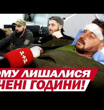 ТСН ЗАФІЛЬМУВАЛА УНІКАЛЬНУ ОПЕРАЦІЮ! Бійця з ЧИСЛЕННИМИ ПЕРЕЛОМАМИ врятував НРК! (ВІДЕО) ТСН ЗАФІЛЬМУВАЛА УНІКАЛЬНУ ОПЕРАЦІЮ! Бійця з ЧИСЛЕННИМИ ПЕРЕЛОМАМИ врятував НРК! (ВІДЕО)