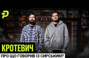 РОЗМОВА З СИРСЬКИМ/ХТО НЕ ВИКОНУВАВ НАКАЗИ ЗАЛУЖНОГО/СТЕРНЕНКО І ЛАЧЕН В СПИСКАХ ФСБ (ВІДЕО) РОЗМОВА З СИРСЬКИМ/ХТО НЕ ВИКОНУВАВ НАКАЗИ ЗАЛУЖНОГО/СТЕРНЕНКО І ЛАЧЕН В СПИСКАХ ФСБ (ВІДЕО)