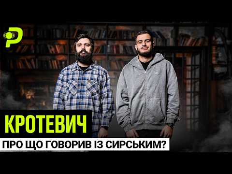 РОЗМОВА З СИРСЬКИМ/ХТО НЕ ВИКОНУВАВ НАКАЗИ ЗАЛУЖНОГО/СТЕРНЕНКО І ЛАЧЕН В СПИСКАХ ФСБ (ВІДЕО) РОЗМОВА З СИРСЬКИМ/ХТО НЕ ВИКОНУВАВ НАКАЗИ ЗАЛУЖНОГО/СТЕРНЕНКО І ЛАЧЕН В СПИСКАХ ФСБ (ВІДЕО)
