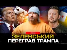 Зеленський переграв Трампа. «Буферна зона» – реальність сьогодення. Вибори почались | Супер live (ВІДЕО) Зеленський переграв Трампа. «Буферна зона» – реальність сьогодення. Вибори почались | Супер live (ВІДЕО)
