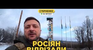 Зеленський попустив путіна та приїхав у «захоплений» Купʼянськ! (ВІДЕО) Зеленський попустив путіна та приїхав у «захоплений» Купʼянськ! (ВІДЕО)