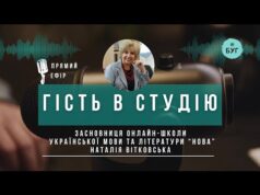 Гість в студію | Наталія Вітковська про українську, яка надихає (ВІДЕО) Гість в студію | Наталія Вітковська про українську, яка надихає (ВІДЕО)
