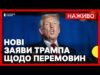 Чи братимуть США участь у переговорах з ЄС і Україною ? Буде зустріч лідерів у... Чи братимуть США участь у переговорах з ЄС і Україною ? Буде зустріч лідерів у...