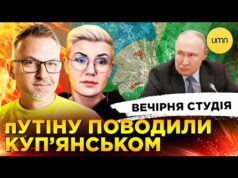 ТРАМП ШОКУВАВ СВІТ | КУП’ЯНСЬК НАШ | Вечірня студія | Скрипін, Бало, Лікаренко (ВІДЕО) ТРАМП ШОКУВАВ СВІТ | КУП’ЯНСЬК НАШ | Вечірня студія | Скрипін, Бало, Лікаренко (ВІДЕО)